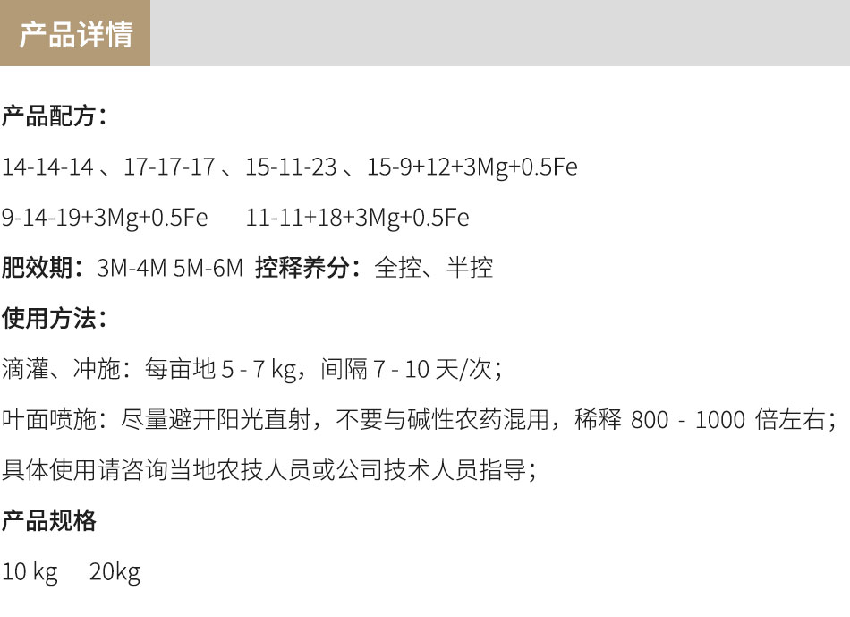 控释肥.jpg